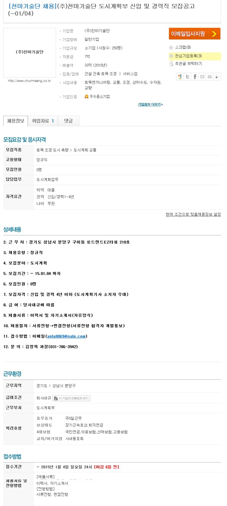 (주)천마기술단 이미지