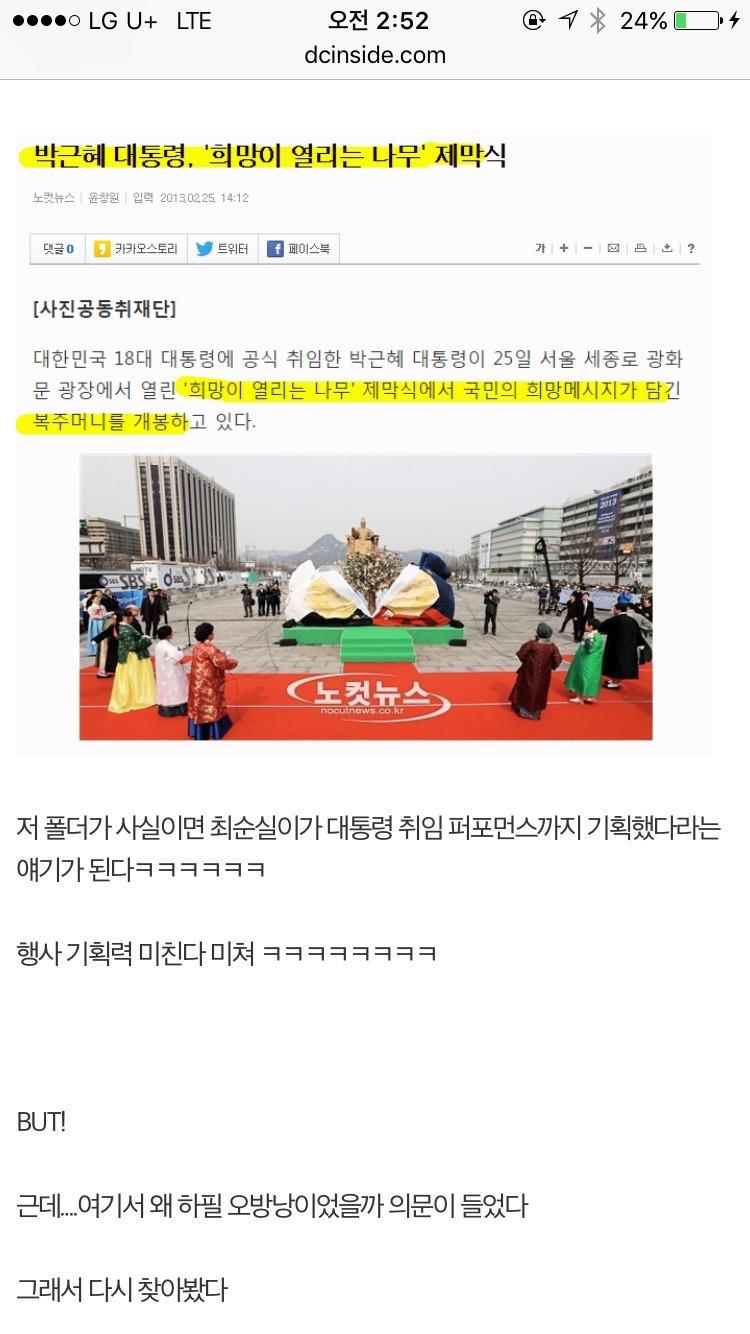 하나씩 밝혀지는 최순SIRI의 작품 | 인스티즈