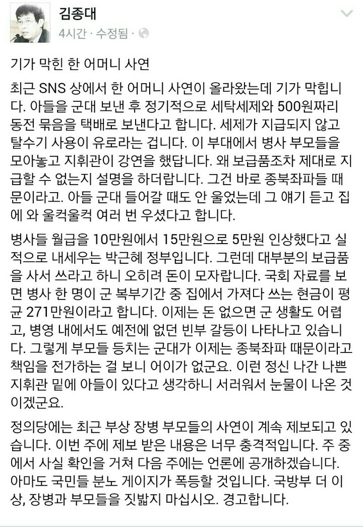 이제 돈 없으면 군대에서도 눈칫밥 먹어야 하는 시대 | 인스티즈