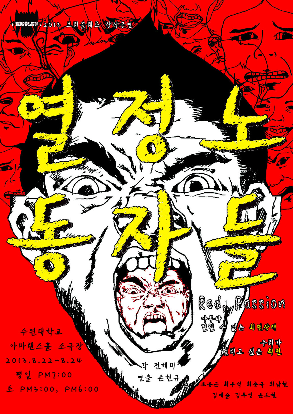 브리꼴레르 이미지