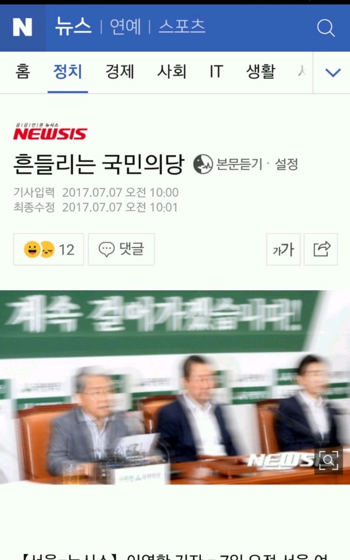 미친거 같은 기사 제목 ㅋㅋㅋㅋㅋㅋ | 인스티즈