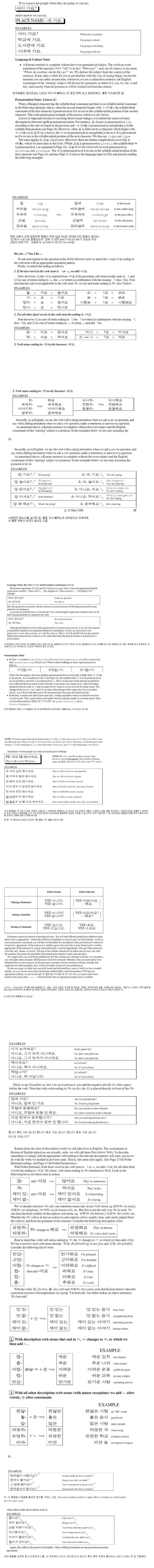 한글은 쉽지만 한국어는 어려운 이유 | 인스티즈