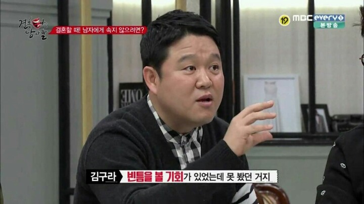 결혼 터는 남자들 김구라의 일침 | 인스티즈