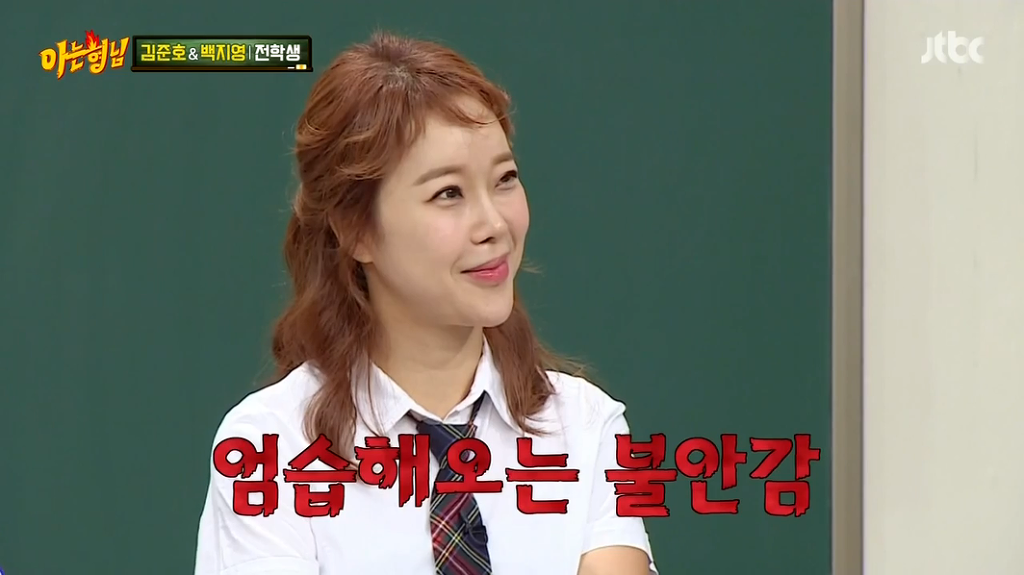 [아는형님] 소싯적부터 한 카리스마 했던 백지영 ㅋㅋ | 인스티즈