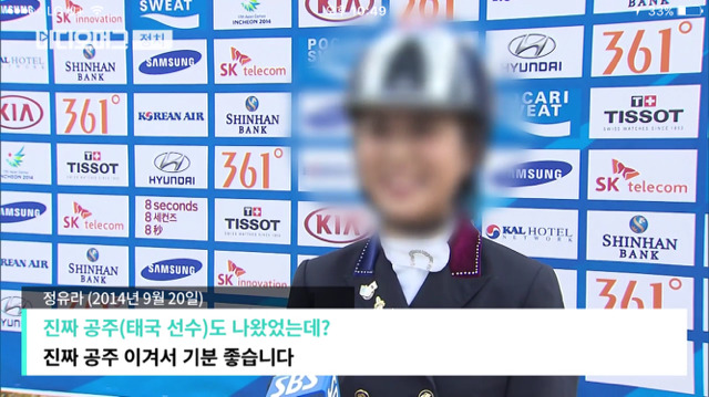 2년전 사람들이 공주라해줘서 기분이 좋다던 최순실 딸.jpg | 인스티즈