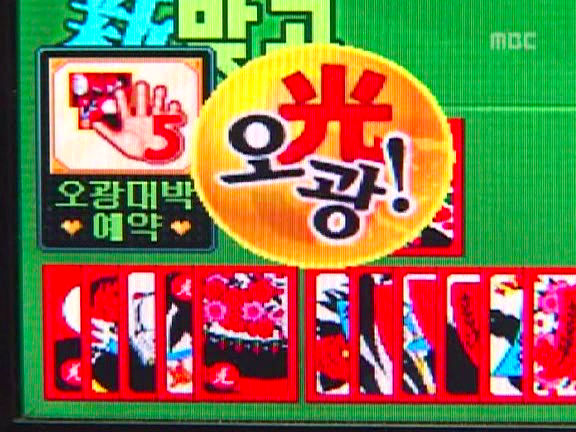 [거침없이하이킥] 문희-신지-유미 타짜 대결.jpg | 인스티즈