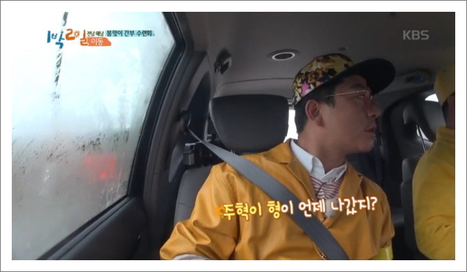 [1박2일] 김주혁과 팀워크 끈끈한 멤버들 | 인스티즈