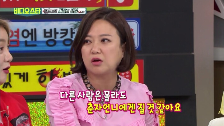 제시한테 싸움으로는 자신없는 춘자 | 인스티즈