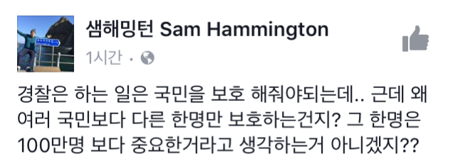 오늘자 샘해밍턴 페이스북 | 인스티즈
