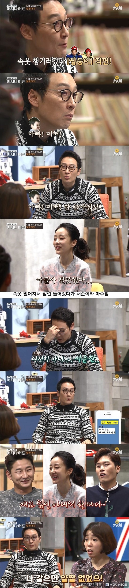 이휘재가 아내 문정원에게 폭발했던 이유 | 인스티즈