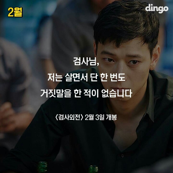 2016년 영화 명대사 모음 | 인스티즈