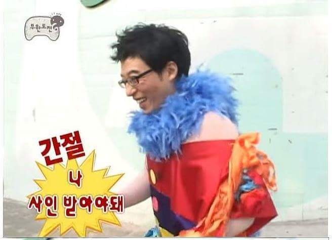 유재석의 열혈한팬 아줌마 | 인스티즈
