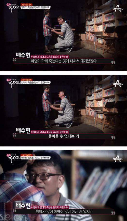 7살 아들에게 엄마의 죽음을 전하는 아빠 | 인스티즈