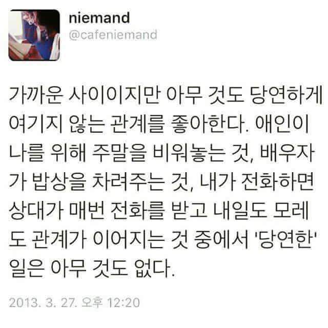연애를 하고 있는,이제 곧 하게 될 애들에게 연애 하며 느낀 점 조언해주자 | 인스티즈