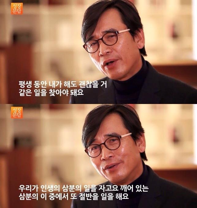 유시민이 대학생들에게 제일 해주고 싶은 이야기 | 인스티즈