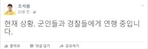 김신조 루트 침입자 군인한테 검거.jpg | 인스티즈