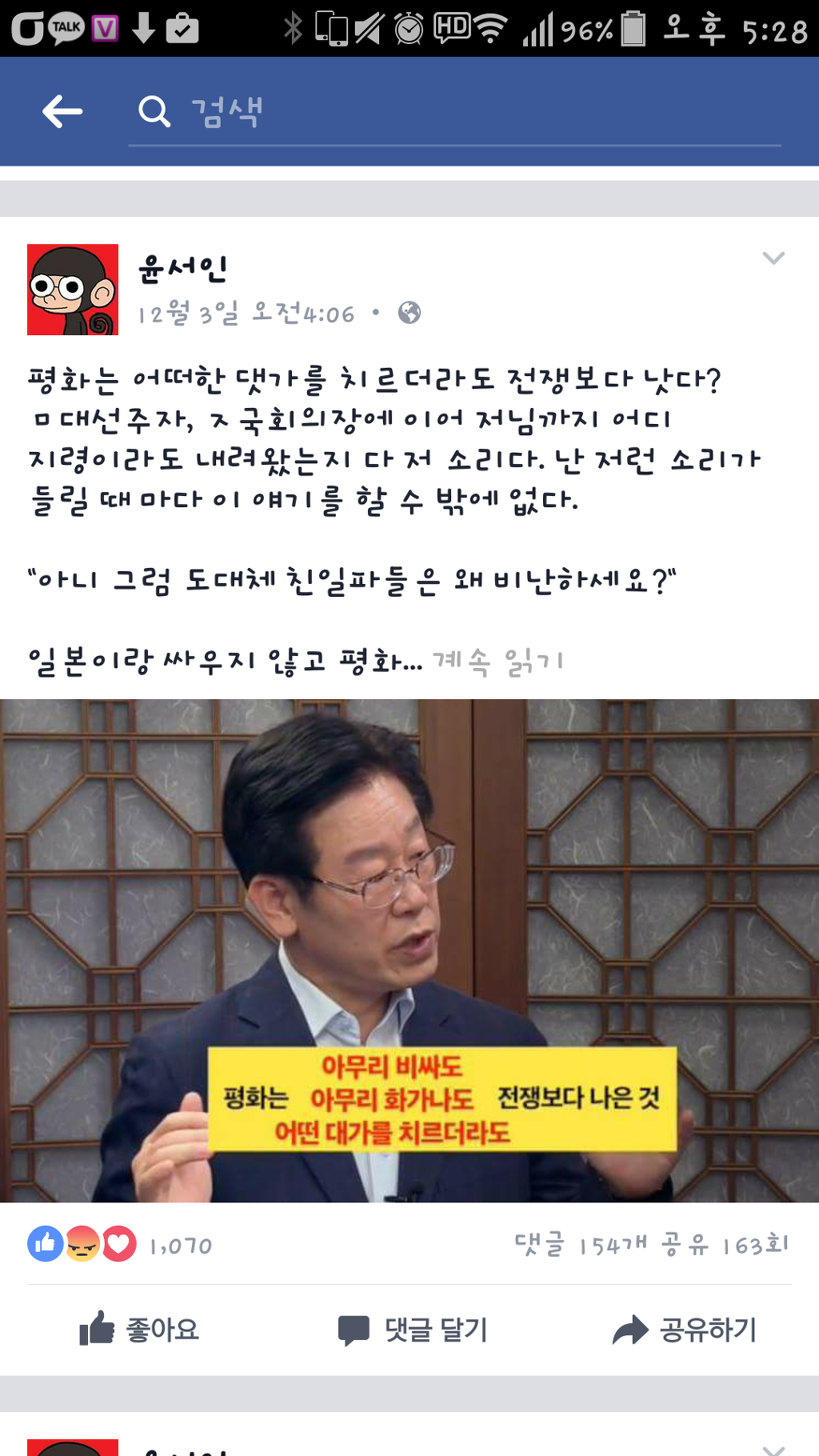 논리적인척하는 윤서인 | 인스티즈