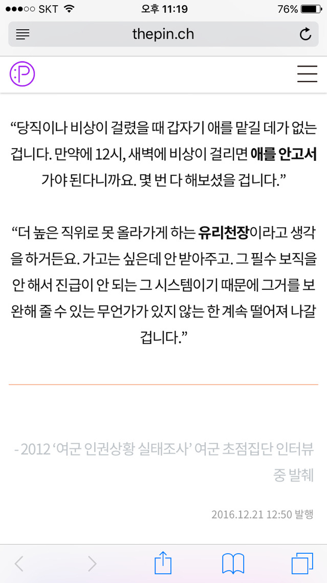 여성 징병제가 도입되어선 안되는 이유.jpg (feat.군무새반박) | 인스티즈