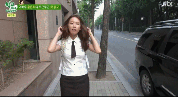 교복입은 홍은희.GIF | 인스티즈