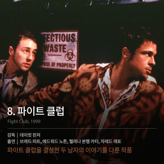 충격적인 반전이 있는 외국영화들 | 인스티즈