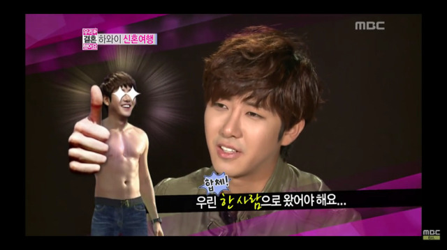 [우리결혼했어요] 줄리엔강 몸이 부러운 광희 | 인스티즈