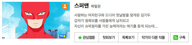 네이버 성인 웹툰 3개 | 인스티즈