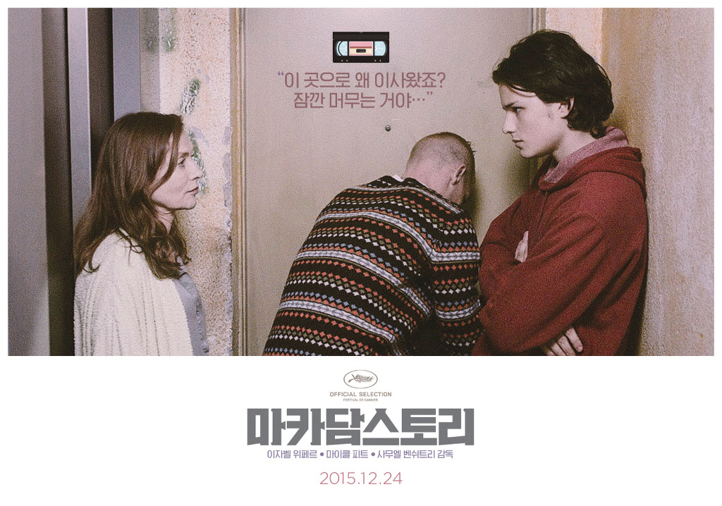 프랑스 영화 한 편 추천 | 인스티즈