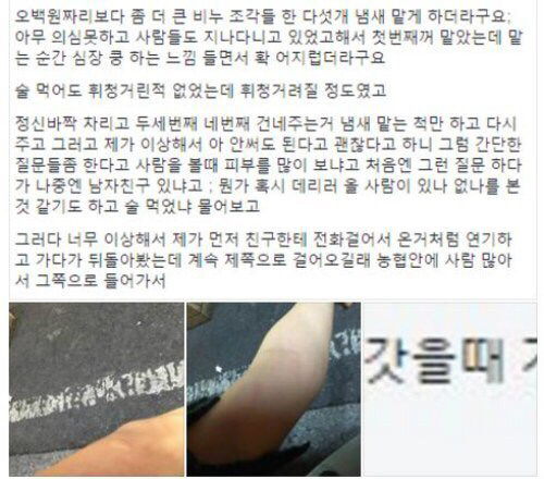 인신매매나 사이비종교 의심되는 대구 비누사건 | 인스티즈