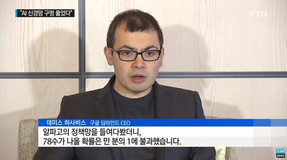 이세돌의 위엄 | 인스티즈
