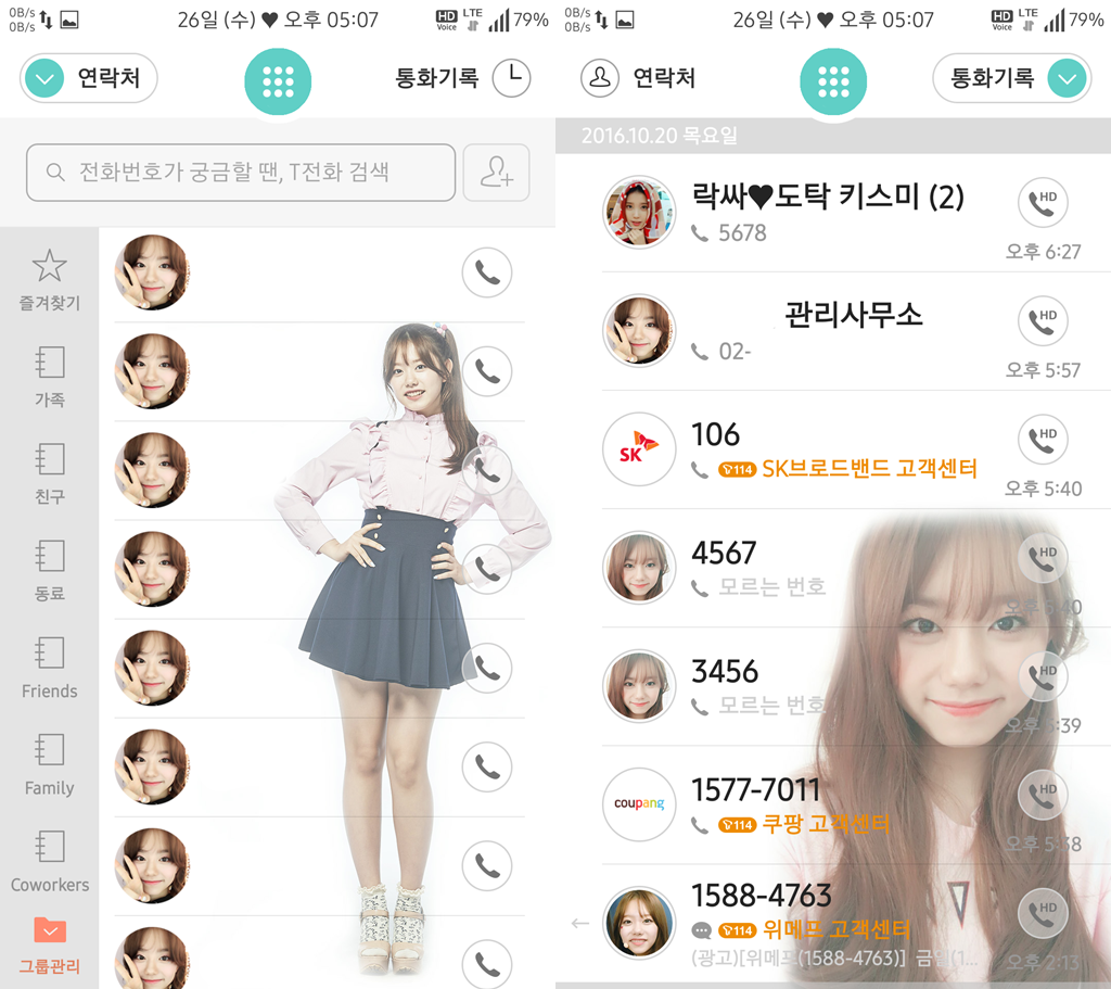 T전화 27번째 - 레드벨벳 슬기 화이트 테마 3가지. png___(다음은 김소혜) | 인스티즈