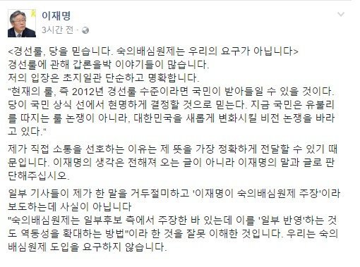 또 거짓말한 프로 말장난러 이재명. jpg | 인스티즈