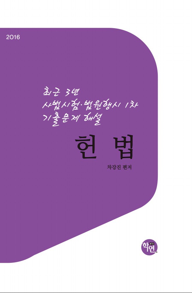 학연서점 이미지