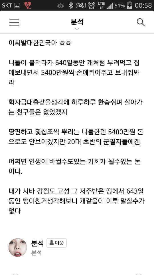 대한민국 군인의 월급을 2015년 기준 최저시급으로 계산해보았다 | 인스티즈