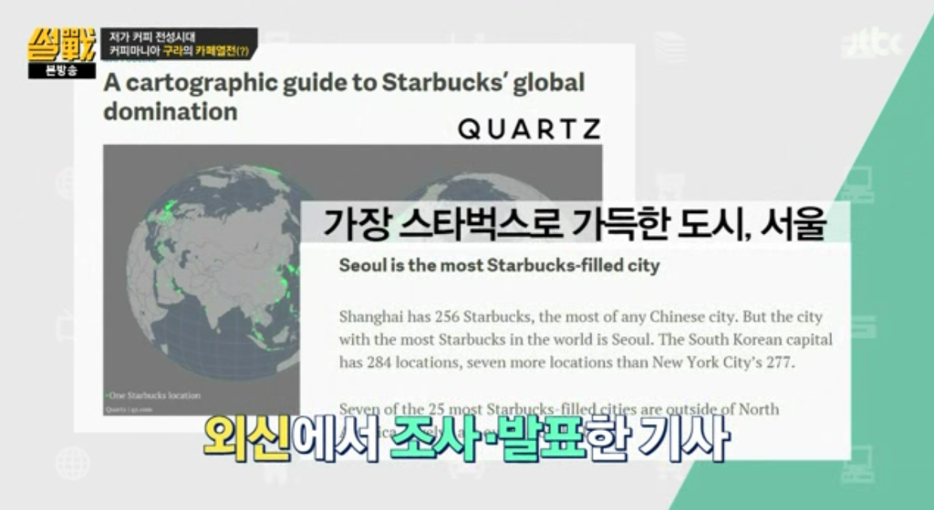 전 세계에서 스타벅스가 가장 많은 도시 | 인스티즈