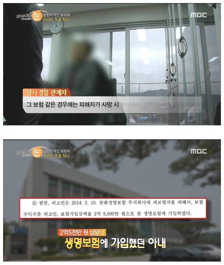 호빠 선수랑 바람나서 남편을 살해 하려고 했던 아내 | 인스티즈