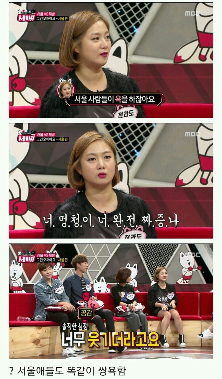 서울사람인데 전혀 공감안되는 류 갑.jpg | 인스티즈