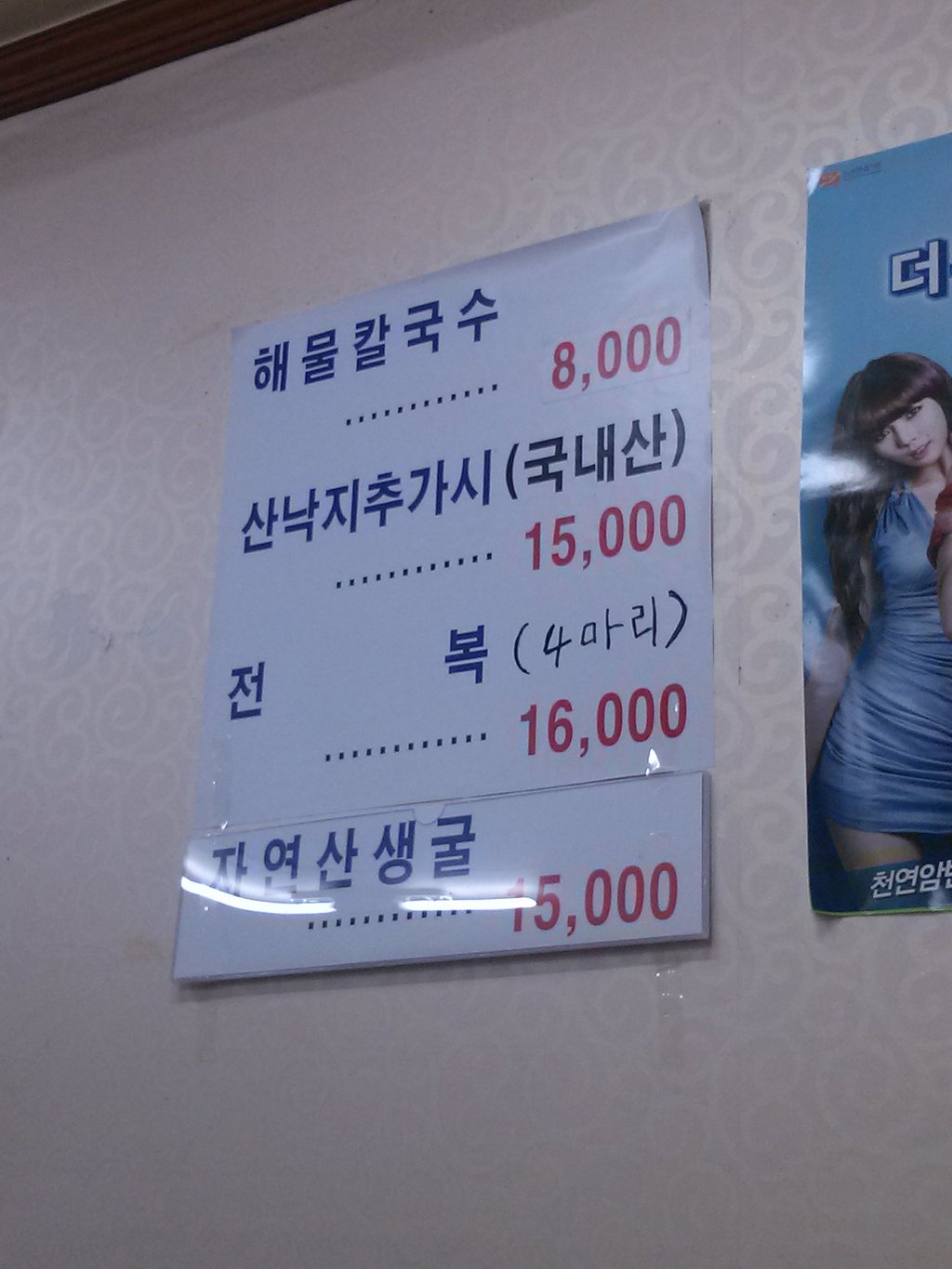 황해칼국수 이미지