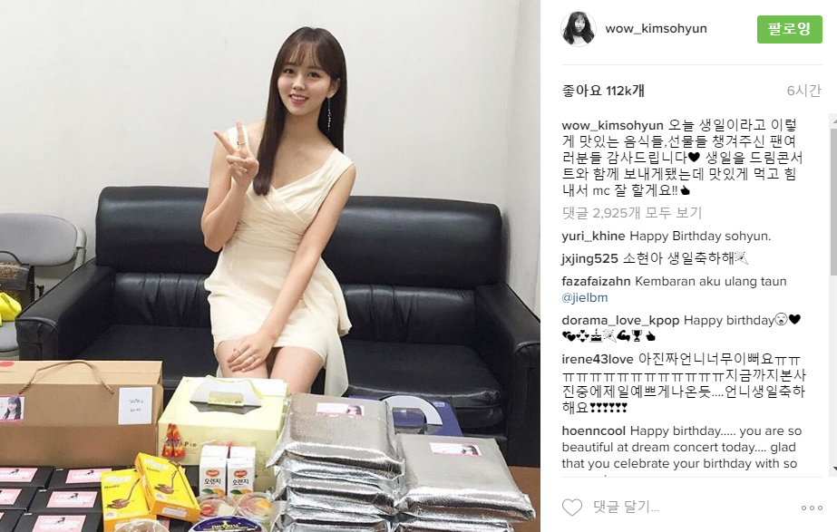 어제자 김소현 인스타 | 인스티즈