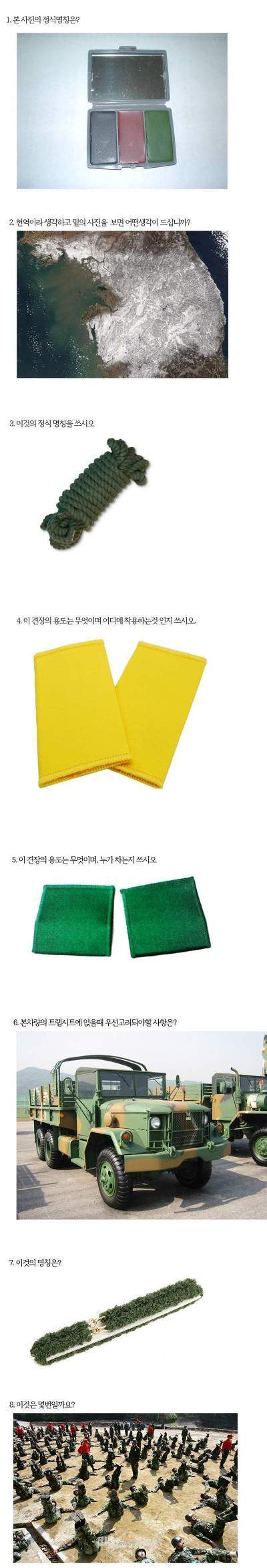 군필 테스트 | 인스티즈