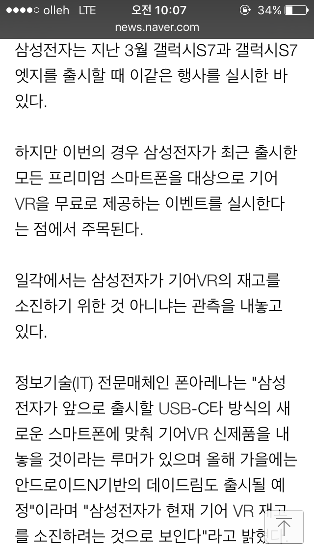 삼성전자의 마케팅 | 인스티즈