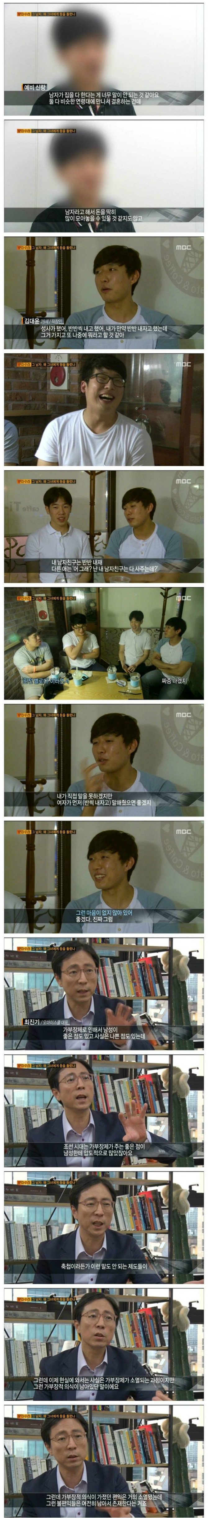 남자들이 결혼을 포기하는 이유 | 인스티즈