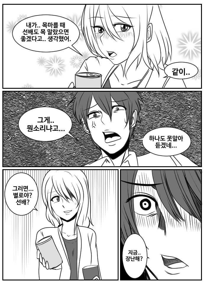 호구 잡힐 뻔한 남자 | 인스티즈