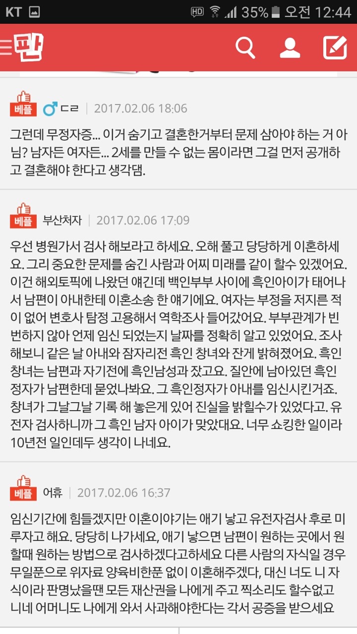 임신하니까 이혼하자고 해요 | 인스티즈
