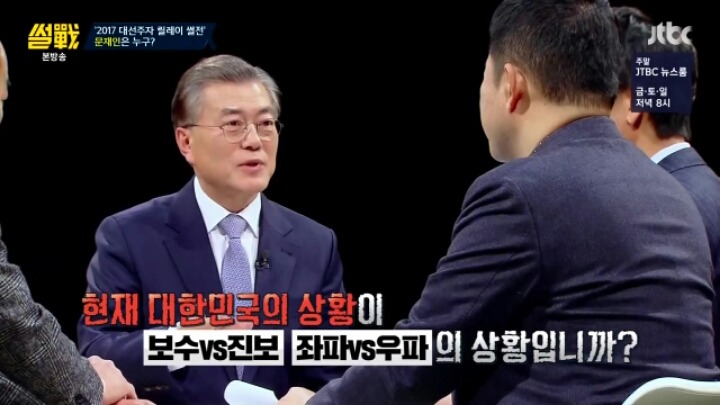 [썰전] 문재인vs안철수 누가 더 진보냐?? | 인스티즈