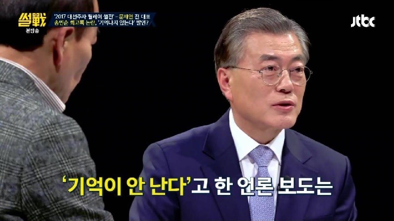 문재인 썰전에서 송민순 회고록에 대한 답변 .jpg | 인스티즈