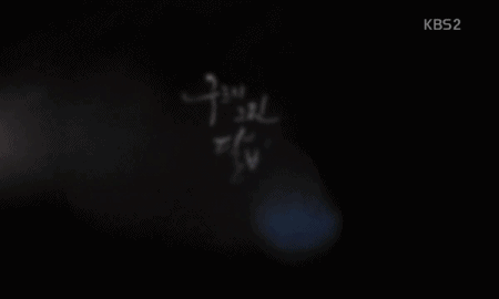 [구르미그린달빛] 대체 왜 이렇게 나를 화나게 만드는 것이냐.jpg | 인스티즈