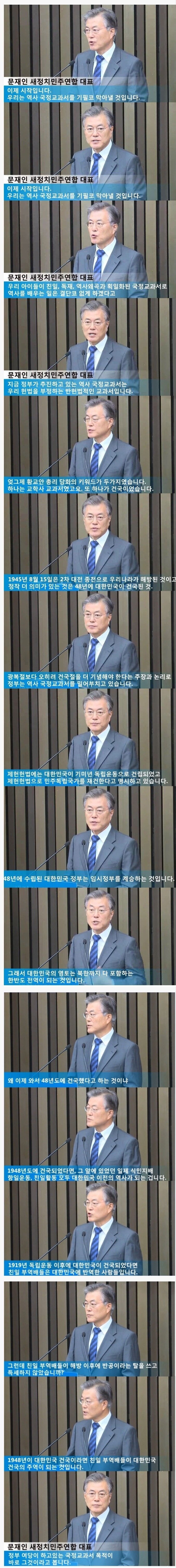 국정 교과서를 강행하는 그들의 이유.JPG | 인스티즈
