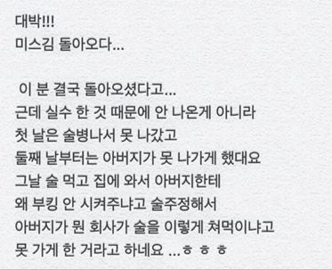 미스김을 찾습니다 | 인스티즈