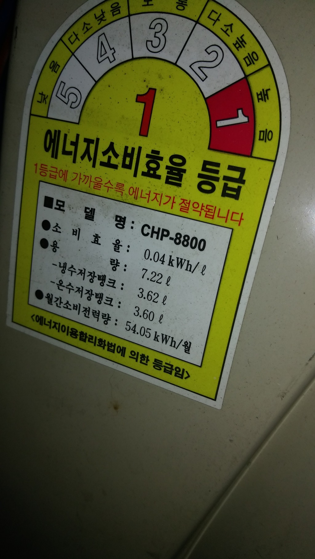 웅진정수기 이미지