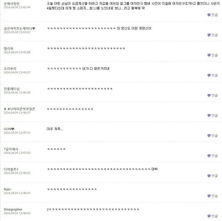 사귄 지 4일 됐어요 | 인스티즈